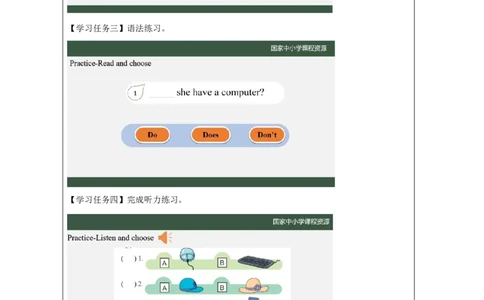 8Lesson3Acomputerhasakeyboard.(2)_国家课_学习任务单_26春四年级上下册人教版_四上英语合集人教版PEP英语四年级上册新教材（教学视频+课件+动画+音频+练习+教案）_17练习资料