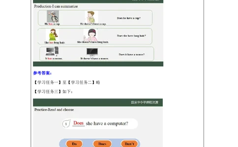8Lesson3Acomputerhasakeyboard.(2)_国家课_学习任务单_26春四年级上下册人教版_四上英语合集人教版PEP英语四年级上册新教材（教学视频+课件+动画+音频+练习+教案）_17练习资料