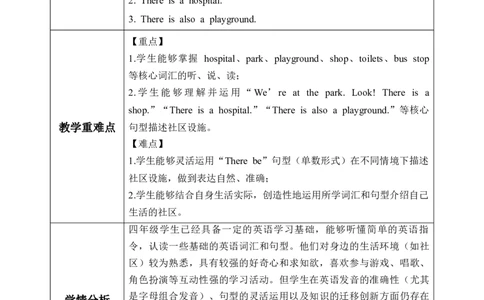 Unit3第2课时PartALet&rsquo;slearn&Choose,stickandsay_26春四年级上下册人教版_四上英语合集人教版PEP英语四年级上册新教材（教学视频+课件+动画+音频+练习+教案）_19同步教案课件_人教pep3