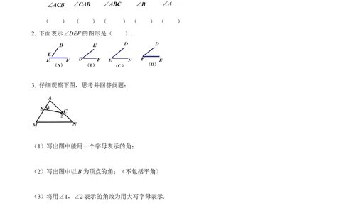6.3.1角的概念（导学案）-（人教版2024）_初中数学_七年级数学上册（人教版）_导学案