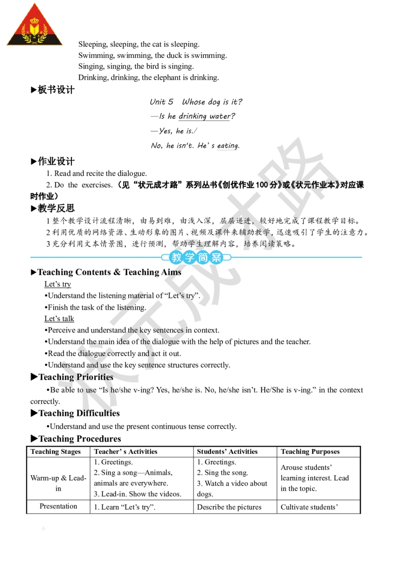 Thefourthperiod（第四课时）_26春四年级上下册人教版_四上英语合集人教版PEP英语四年级上册新教材（教学视频+课件+动画+音频+练习+教案）_19同步教案课件_人教pep3_3-6下册_5年级下册_617