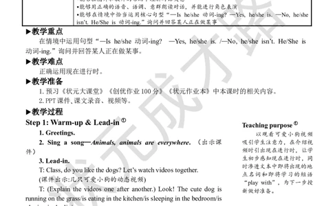 Thefourthperiod（第四课时）_26春四年级上下册人教版_四上英语合集人教版PEP英语四年级上册新教材（教学视频+课件+动画+音频+练习+教案）_19同步教案课件_人教pep3_3-6下册_5年级下册_617