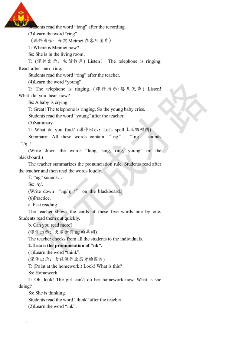 Thethirdperiod（第三课时）_26春四年级上下册人教版_四上英语合集人教版PEP英语四年级上册新教材（教学视频+课件+动画+音频+练习+教案）_19同步教案课件_人教pep3_3-6下册_5年级下册_Unit5