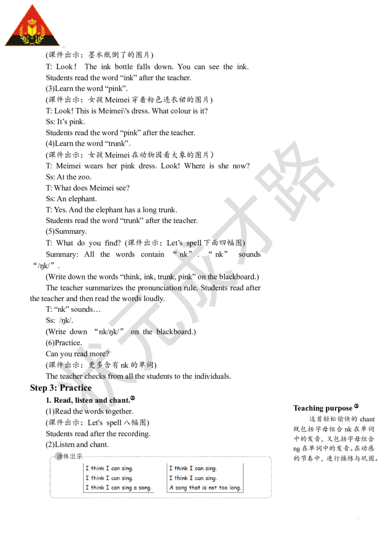 Thethirdperiod（第三课时）_26春四年级上下册人教版_四上英语合集人教版PEP英语四年级上册新教材（教学视频+课件+动画+音频+练习+教案）_19同步教案课件_人教pep3_3-6下册_5年级下册_Unit5