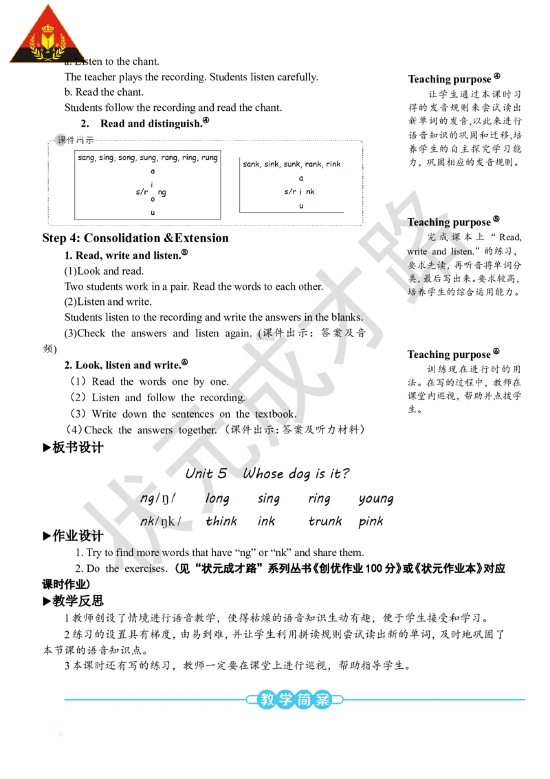Thethirdperiod（第三课时）_26春四年级上下册人教版_四上英语合集人教版PEP英语四年级上册新教材（教学视频+课件+动画+音频+练习+教案）_19同步教案课件_人教pep3_3-6下册_5年级下册_Unit5