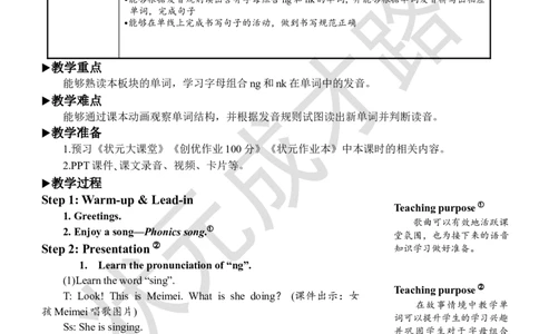 Thethirdperiod（第三课时）_26春四年级上下册人教版_四上英语合集人教版PEP英语四年级上册新教材（教学视频+课件+动画+音频+练习+教案）_19同步教案课件_人教pep3_3-6下册_5年级下册_Unit5