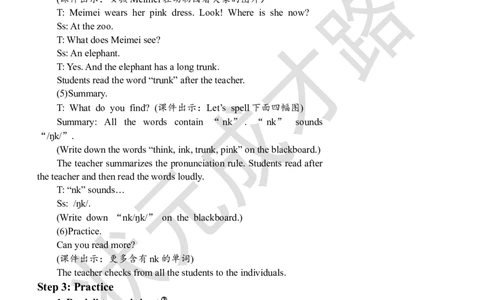 Thethirdperiod（第三课时）_26春四年级上下册人教版_四上英语合集人教版PEP英语四年级上册新教材（教学视频+课件+动画+音频+练习+教案）_19同步教案课件_人教pep3_3-6下册_5年级下册_Unit5