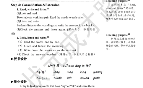 Thethirdperiod（第三课时）_26春四年级上下册人教版_四上英语合集人教版PEP英语四年级上册新教材（教学视频+课件+动画+音频+练习+教案）_19同步教案课件_人教pep3_3-6下册_5年级下册_Unit5