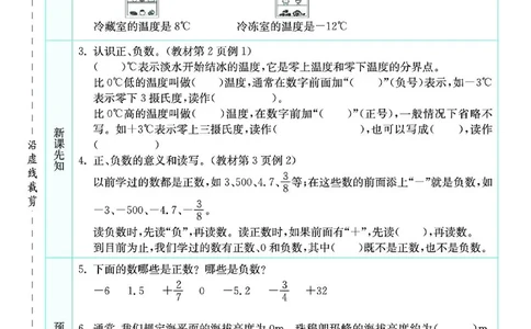 七彩课堂人教版数学6年级学生用书素养提升手册_26春四年级上下册人教版_四上英语合集人教版PEP英语四年级上册新教材（教学视频+课件+动画+音频+练习+教案）_17练习资料_《预习卡》