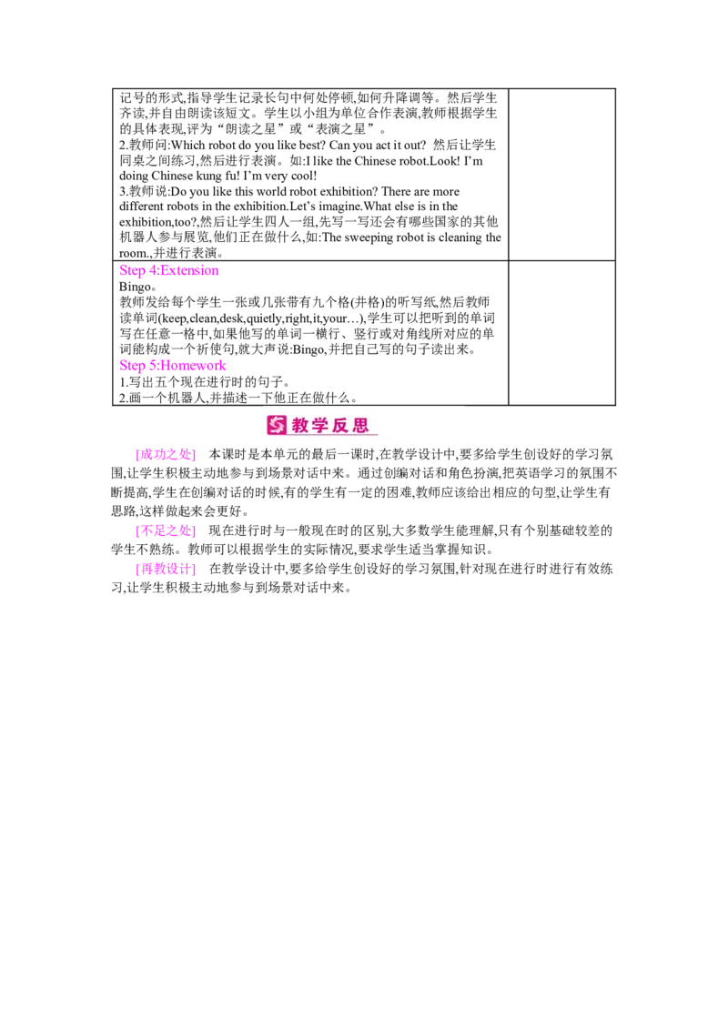 Unit6Workquietly!_26春四年级上下册人教版_四上英语合集人教版PEP英语四年级上册新教材（教学视频+课件+动画+音频+练习+教案）_19同步教案课件_人教pep3_3-6下册_《梓耕教育教案》