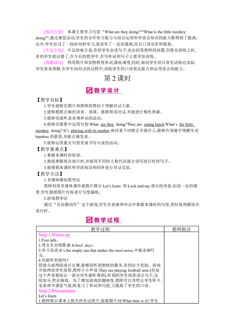 Unit6Workquietly!_26春四年级上下册人教版_四上英语合集人教版PEP英语四年级上册新教材（教学视频+课件+动画+音频+练习+教案）_19同步教案课件_人教pep3_3-6下册_《梓耕教育教案》