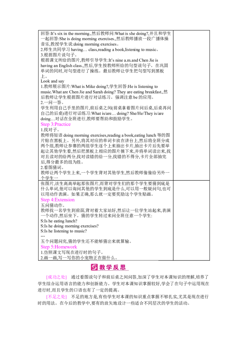 Unit6Workquietly!_26春四年级上下册人教版_四上英语合集人教版PEP英语四年级上册新教材（教学视频+课件+动画+音频+练习+教案）_19同步教案课件_人教pep3_3-6下册_《梓耕教育教案》