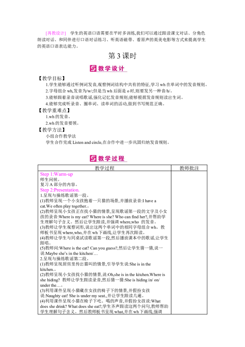 Unit6Workquietly!_26春四年级上下册人教版_四上英语合集人教版PEP英语四年级上册新教材（教学视频+课件+动画+音频+练习+教案）_19同步教案课件_人教pep3_3-6下册_《梓耕教育教案》