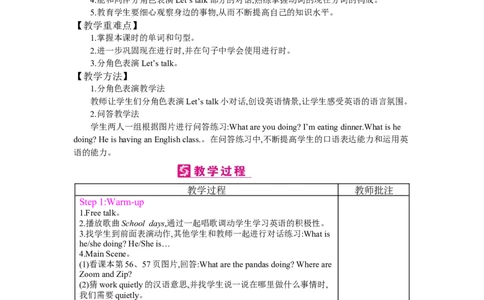 Unit6Workquietly!_26春四年级上下册人教版_四上英语合集人教版PEP英语四年级上册新教材（教学视频+课件+动画+音频+练习+教案）_19同步教案课件_人教pep3_3-6下册_《梓耕教育教案》