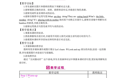 Unit6Workquietly!_26春四年级上下册人教版_四上英语合集人教版PEP英语四年级上册新教材（教学视频+课件+动画+音频+练习+教案）_19同步教案课件_人教pep3_3-6下册_《梓耕教育教案》