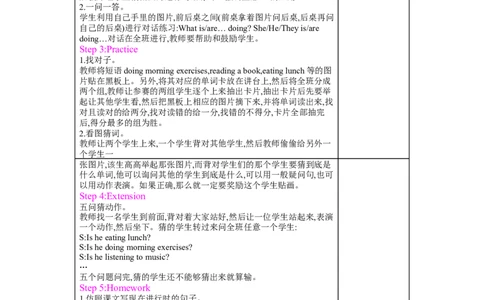 Unit6Workquietly!_26春四年级上下册人教版_四上英语合集人教版PEP英语四年级上册新教材（教学视频+课件+动画+音频+练习+教案）_19同步教案课件_人教pep3_3-6下册_《梓耕教育教案》