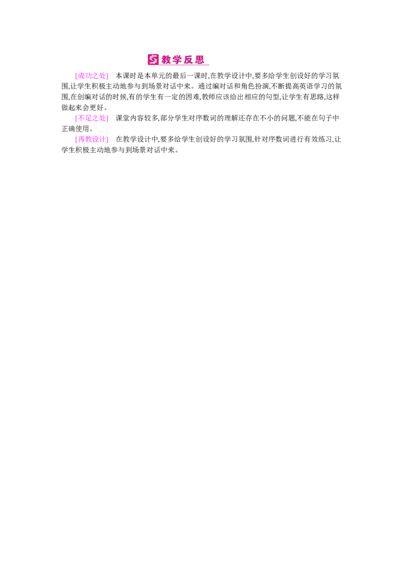 Unit4Whenistheartshow？_26春四年级上下册人教版_四上英语合集人教版PEP英语四年级上册新教材（教学视频+课件+动画+音频+练习+教案）_19同步教案课件_人教pep3_3-6下册