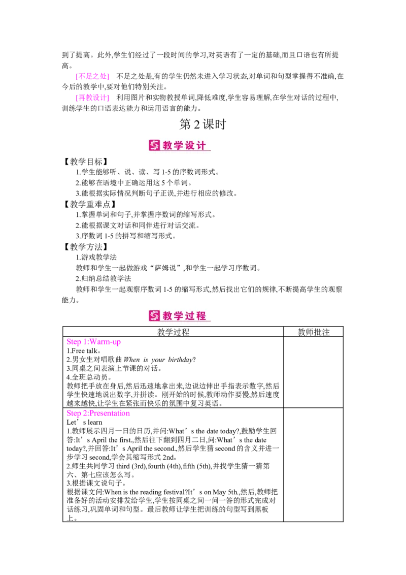 Unit4Whenistheartshow？_26春四年级上下册人教版_四上英语合集人教版PEP英语四年级上册新教材（教学视频+课件+动画+音频+练习+教案）_19同步教案课件_人教pep3_3-6下册