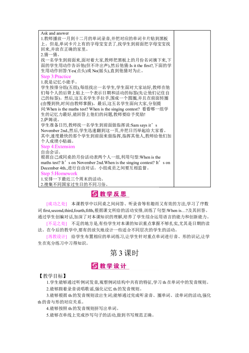 Unit4Whenistheartshow？_26春四年级上下册人教版_四上英语合集人教版PEP英语四年级上册新教材（教学视频+课件+动画+音频+练习+教案）_19同步教案课件_人教pep3_3-6下册