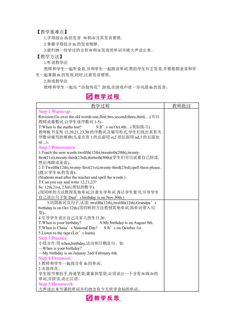 Unit4Whenistheartshow？_26春四年级上下册人教版_四上英语合集人教版PEP英语四年级上册新教材（教学视频+课件+动画+音频+练习+教案）_19同步教案课件_人教pep3_3-6下册