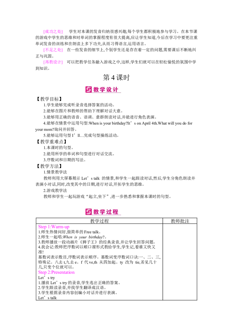 Unit4Whenistheartshow？_26春四年级上下册人教版_四上英语合集人教版PEP英语四年级上册新教材（教学视频+课件+动画+音频+练习+教案）_19同步教案课件_人教pep3_3-6下册