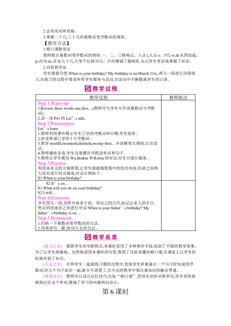 Unit4Whenistheartshow？_26春四年级上下册人教版_四上英语合集人教版PEP英语四年级上册新教材（教学视频+课件+动画+音频+练习+教案）_19同步教案课件_人教pep3_3-6下册
