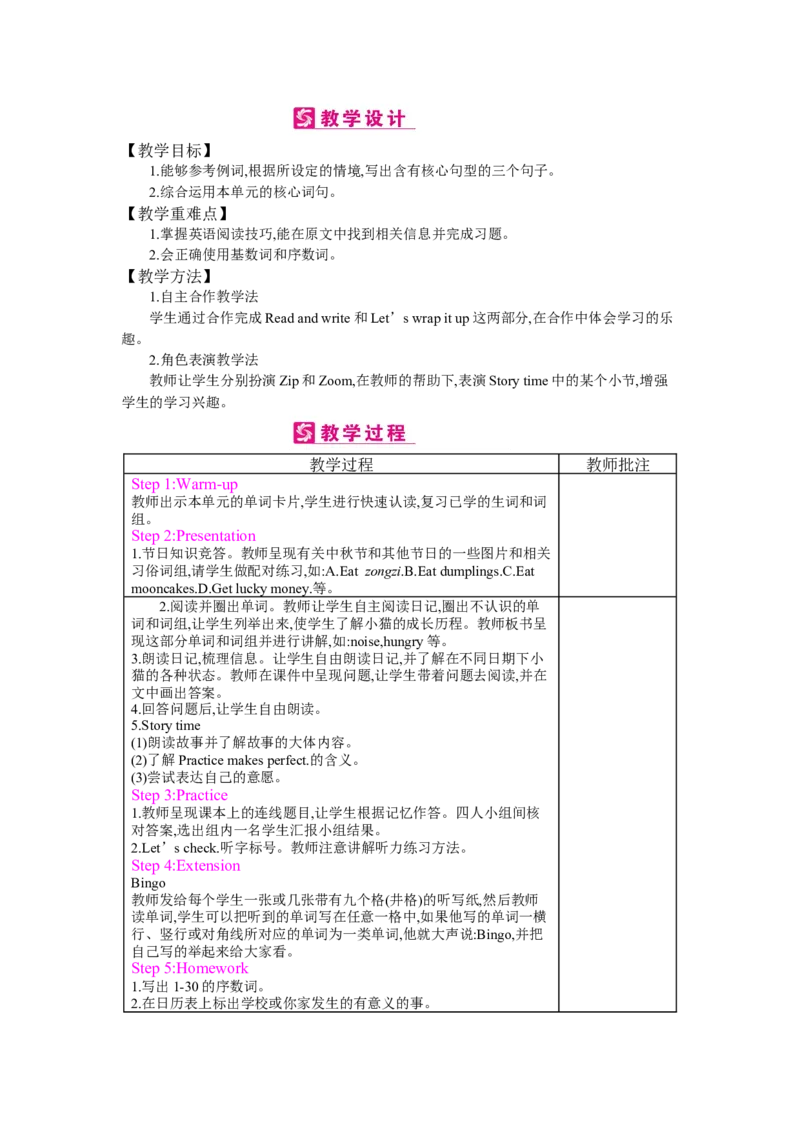 Unit4Whenistheartshow？_26春四年级上下册人教版_四上英语合集人教版PEP英语四年级上册新教材（教学视频+课件+动画+音频+练习+教案）_19同步教案课件_人教pep3_3-6下册
