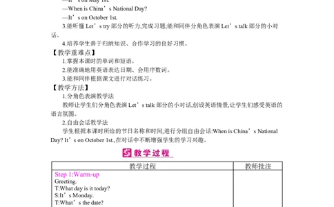 Unit4Whenistheartshow？_26春四年级上下册人教版_四上英语合集人教版PEP英语四年级上册新教材（教学视频+课件+动画+音频+练习+教案）_19同步教案课件_人教pep3_3-6下册