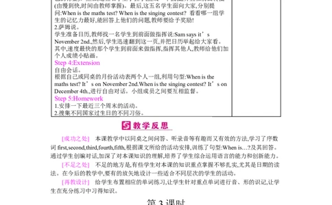 Unit4Whenistheartshow？_26春四年级上下册人教版_四上英语合集人教版PEP英语四年级上册新教材（教学视频+课件+动画+音频+练习+教案）_19同步教案课件_人教pep3_3-6下册
