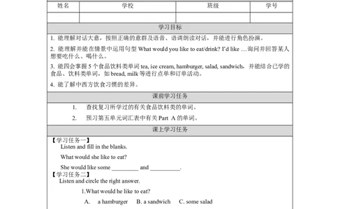 A-学习任务单_26春四年级上下册人教版_四上英语合集人教版PEP英语四年级上册新教材（教学视频+课件+动画+音频+练习+教案）_17练习资料_小学英语（预习复习资料大礼包）_Unit3_328