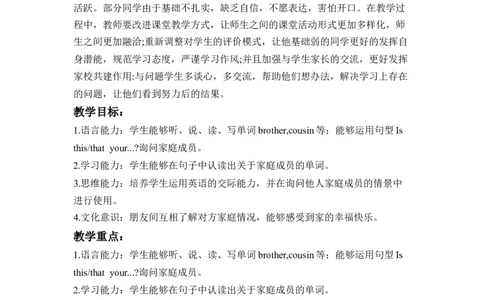 Unit2第4课时PartBLet&rsquo;stalk&AskandAnswer_26春四年级上下册人教版_四上英语合集人教版PEP英语四年级上册新教材（教学视频+课件+动画+音频+练习+教案）_19同步教案课件_人教pep3_3-6上册