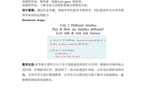 Unit2第4课时PartBLet&rsquo;stalk&AskandAnswer_26春四年级上下册人教版_四上英语合集人教版PEP英语四年级上册新教材（教学视频+课件+动画+音频+练习+教案）_19同步教案课件_人教pep3_3-6上册