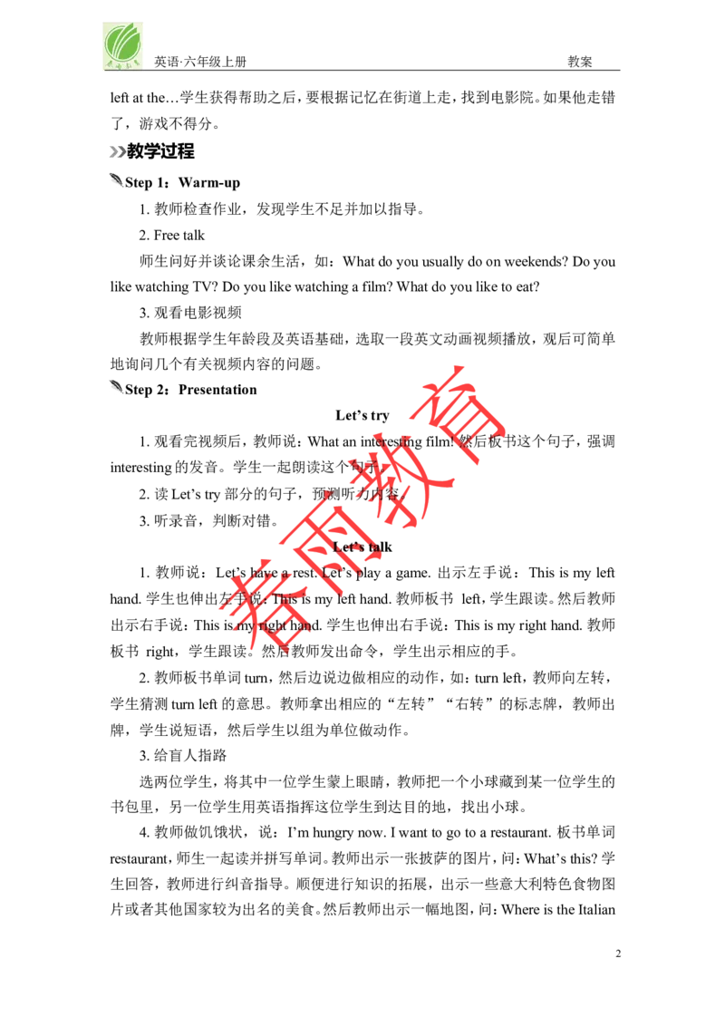 Unit1第3课时_26春四年级上下册人教版_四上英语合集人教版PEP英语四年级上册新教材（教学视频+课件+动画+音频+练习+教案）_19同步教案课件_人教pep3_3-6上册_《春雨教案》25秋新教材