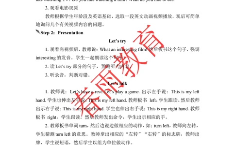 Unit1第3课时_26春四年级上下册人教版_四上英语合集人教版PEP英语四年级上册新教材（教学视频+课件+动画+音频+练习+教案）_19同步教案课件_人教pep3_3-6上册_《春雨教案》25秋新教材