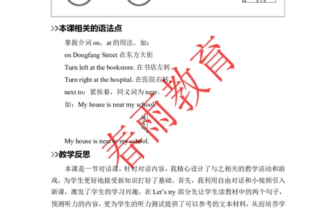 Unit1第3课时_26春四年级上下册人教版_四上英语合集人教版PEP英语四年级上册新教材（教学视频+课件+动画+音频+练习+教案）_19同步教案课件_人教pep3_3-6上册_《春雨教案》25秋新教材