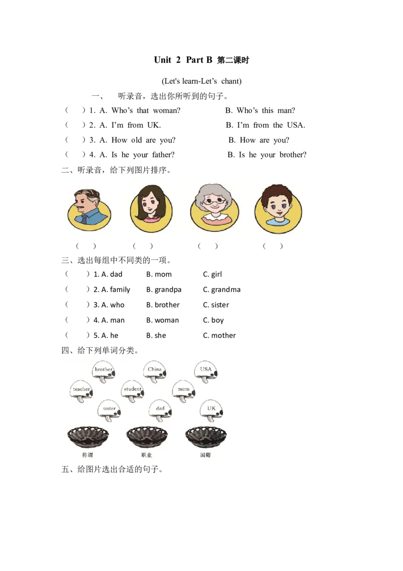 三下Unit2PartB第二课时_26春四年级上下册人教版_四上英语合集人教版PEP英语四年级上册新教材（教学视频+课件+动画+音频+练习+教案）_19同步教案课件_人教pep3_3-6年级下册_3年级下册