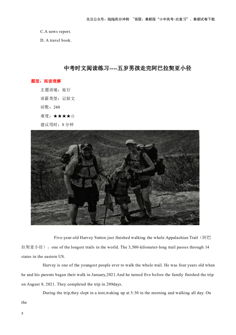 25文明养犬新规、五岁男孩走完阿巴拉契亚小径、新闻两则（原卷版）_02中考总复习（2026版更新中）_03-英语-中考总复习_2024年中考复习资料_专项复习资料