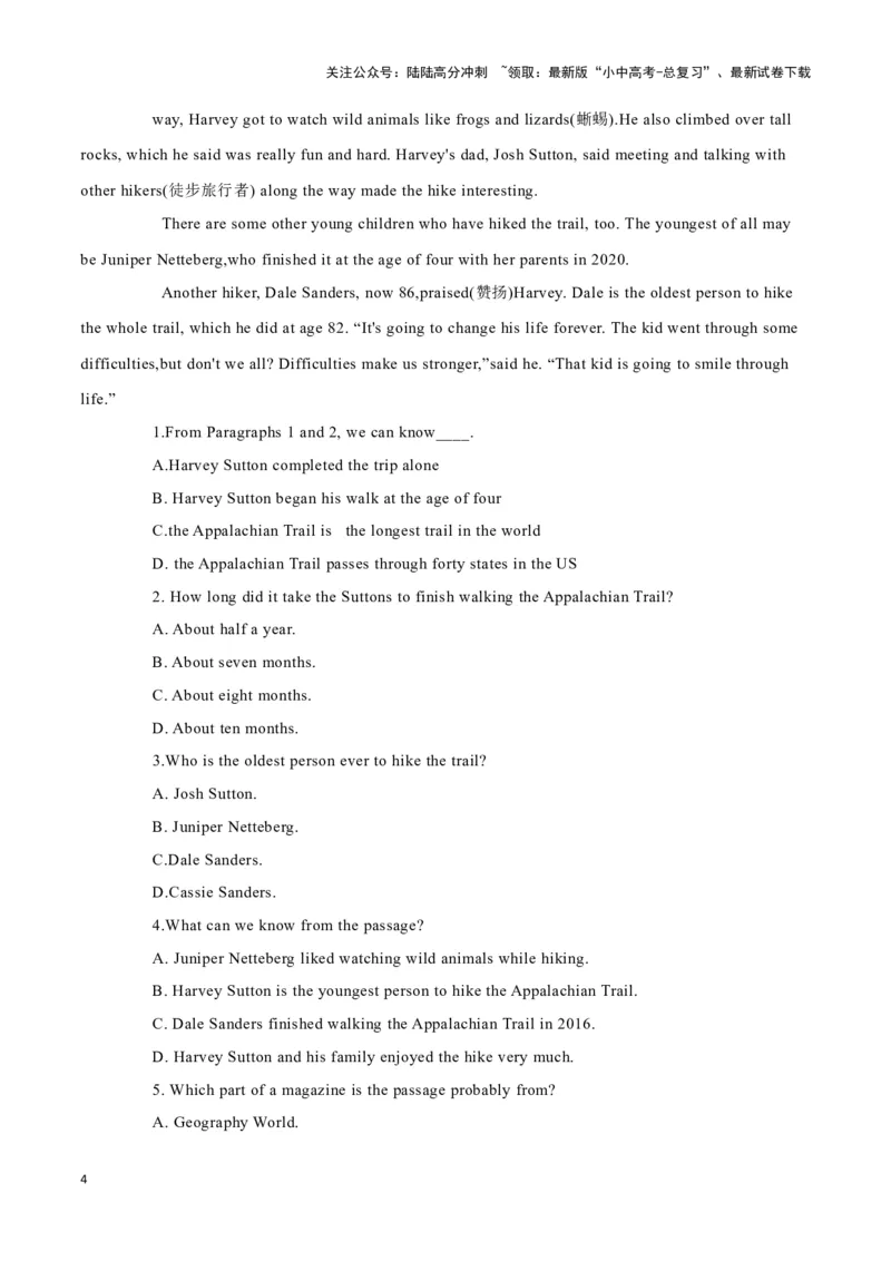 25文明养犬新规、五岁男孩走完阿巴拉契亚小径、新闻两则（原卷版）_02中考总复习（2026版更新中）_03-英语-中考总复习_2024年中考复习资料_专项复习资料