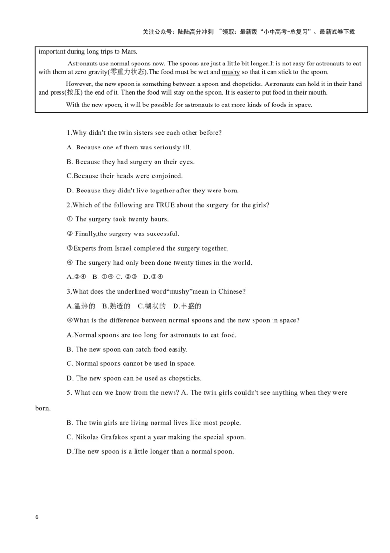 25文明养犬新规、五岁男孩走完阿巴拉契亚小径、新闻两则（原卷版）_02中考总复习（2026版更新中）_03-英语-中考总复习_2024年中考复习资料_专项复习资料