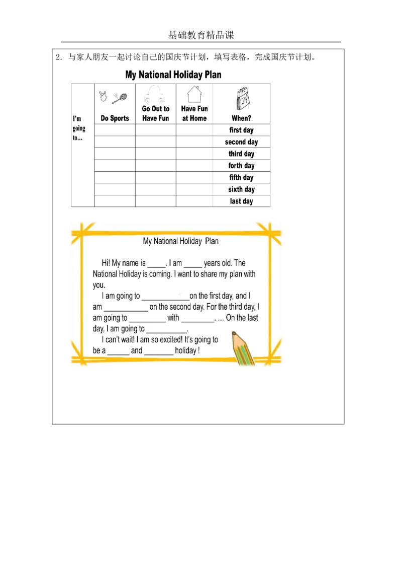 A-课后练习_26春四年级上下册人教版_四上英语合集人教版PEP英语四年级上册新教材（教学视频+课件+动画+音频+练习+教案）_17练习资料_小学英语（预习复习资料大礼包）_Unit3