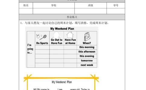 A-课后练习_26春四年级上下册人教版_四上英语合集人教版PEP英语四年级上册新教材（教学视频+课件+动画+音频+练习+教案）_17练习资料_小学英语（预习复习资料大礼包）_Unit3