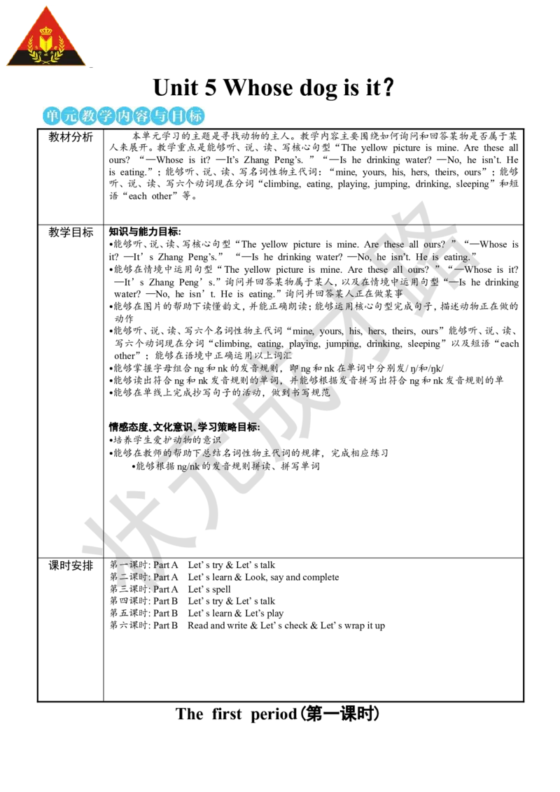 Thefirstperiod(第一课时)_26春四年级上下册人教版_四上英语合集人教版PEP英语四年级上册新教材（教学视频+课件+动画+音频+练习+教案）_19同步教案课件_人教pep3_3-6下册_5年级下册_Unit5