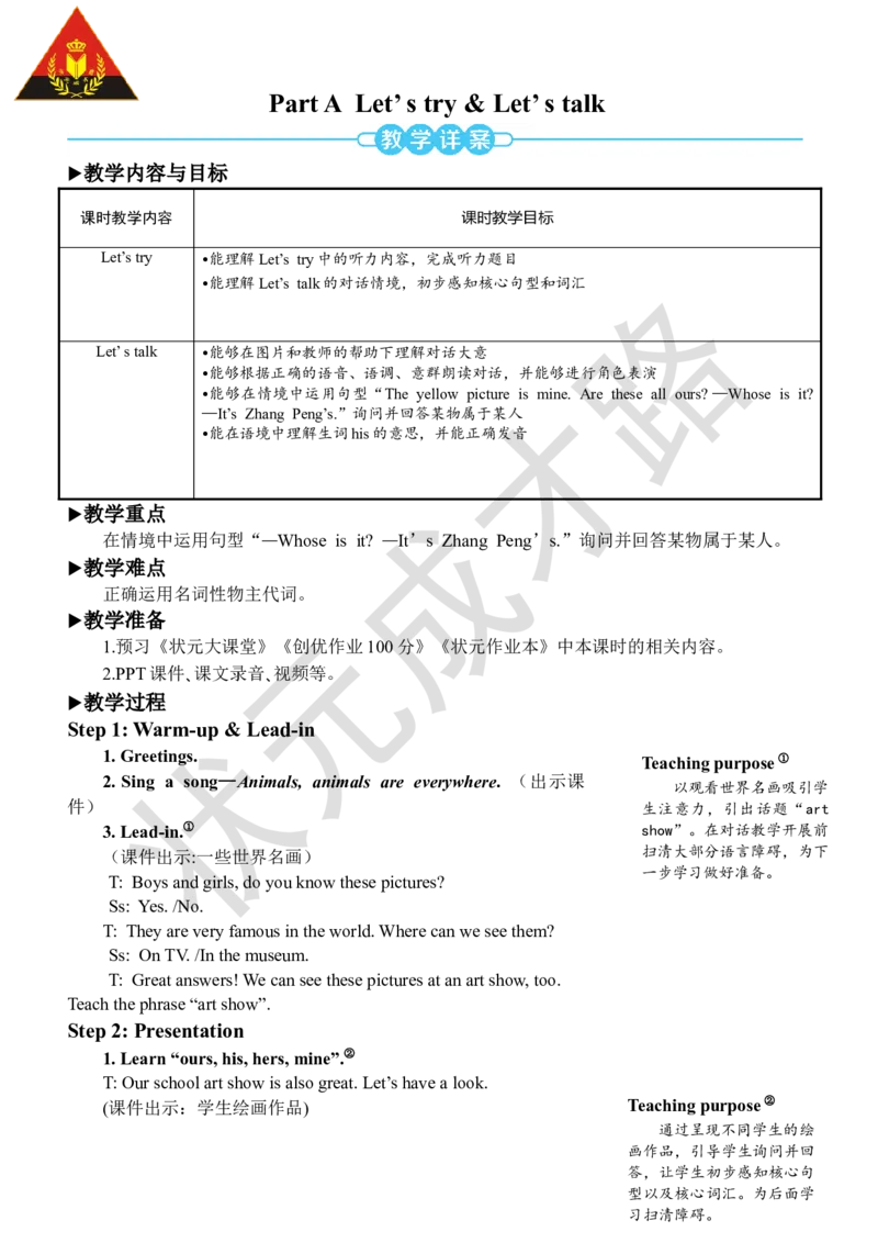 Thefirstperiod(第一课时)_26春四年级上下册人教版_四上英语合集人教版PEP英语四年级上册新教材（教学视频+课件+动画+音频+练习+教案）_19同步教案课件_人教pep3_3-6下册_5年级下册_Unit5