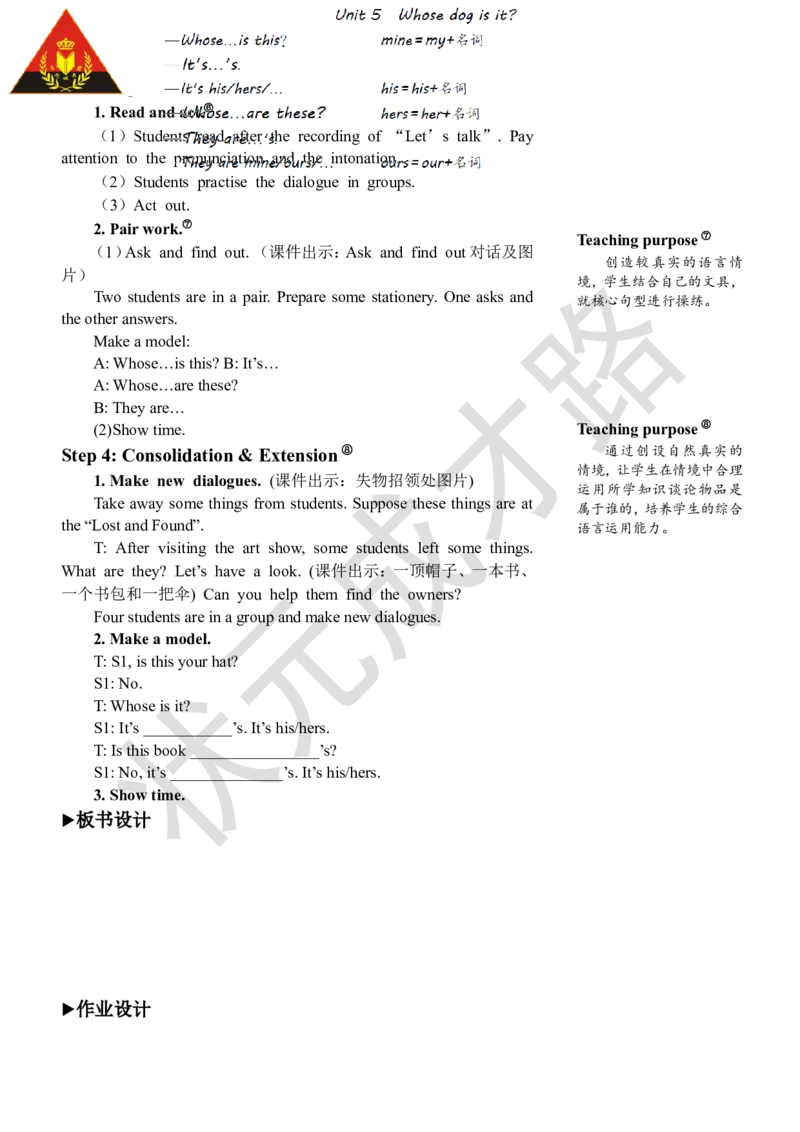 Thefirstperiod(第一课时)_26春四年级上下册人教版_四上英语合集人教版PEP英语四年级上册新教材（教学视频+课件+动画+音频+练习+教案）_19同步教案课件_人教pep3_3-6下册_5年级下册_Unit5