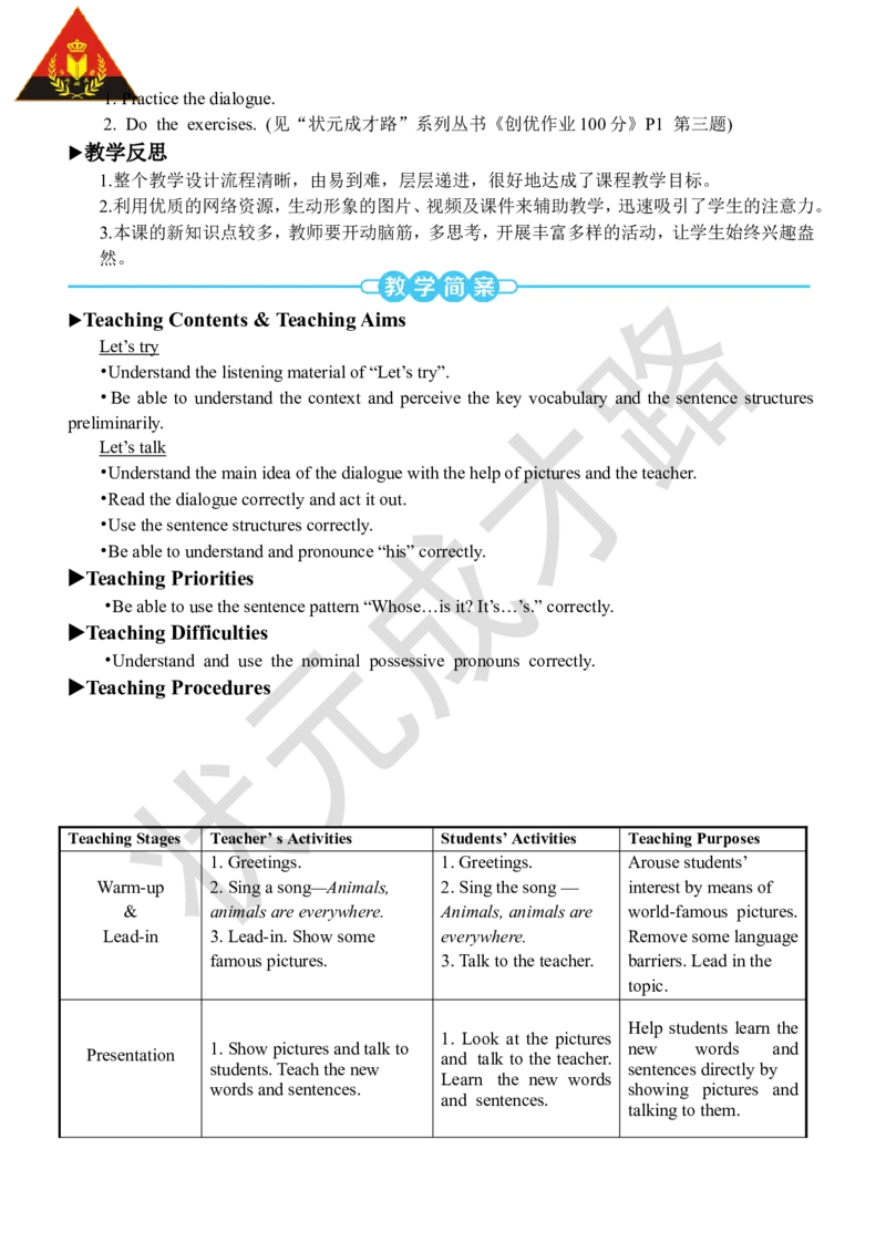 Thefirstperiod(第一课时)_26春四年级上下册人教版_四上英语合集人教版PEP英语四年级上册新教材（教学视频+课件+动画+音频+练习+教案）_19同步教案课件_人教pep3_3-6下册_5年级下册_Unit5