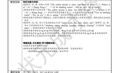 Thefirstperiod(第一课时)_26春四年级上下册人教版_四上英语合集人教版PEP英语四年级上册新教材（教学视频+课件+动画+音频+练习+教案）_19同步教案课件_人教pep3_3-6下册_5年级下册_Unit5