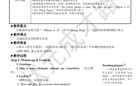 Thefirstperiod(第一课时)_26春四年级上下册人教版_四上英语合集人教版PEP英语四年级上册新教材（教学视频+课件+动画+音频+练习+教案）_19同步教案课件_人教pep3_3-6下册_5年级下册_Unit5