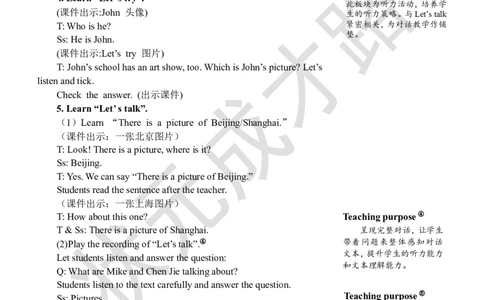 Thefirstperiod(第一课时)_26春四年级上下册人教版_四上英语合集人教版PEP英语四年级上册新教材（教学视频+课件+动画+音频+练习+教案）_19同步教案课件_人教pep3_3-6下册_5年级下册_Unit5