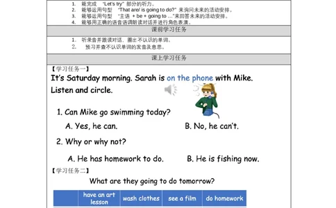 A-学习任务单_26春四年级上下册人教版_四上英语合集人教版PEP英语四年级上册新教材（教学视频+课件+动画+音频+练习+教案）_17练习资料_小学英语（预习复习资料大礼包）_Unit3_565