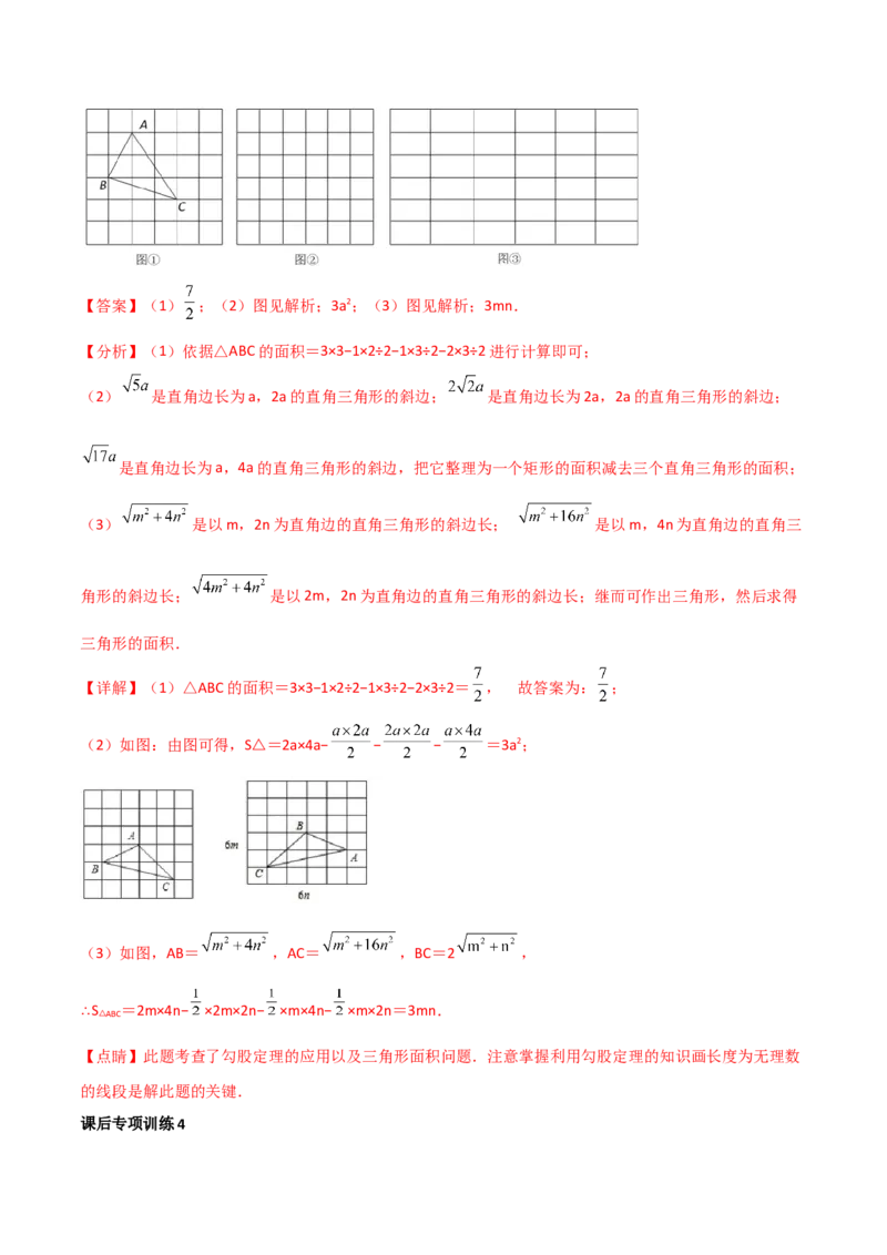 专题03勾股定理的实际应用模型（教师版）_初中数学_八年级数学下册（人教版）_常见几何模型全归纳-V13_2024版